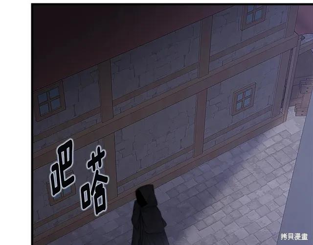 《明明是冷美人小姐却变成了忠犬大少爷》第21话 第182页