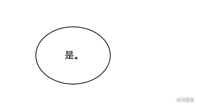 《明明是冷美人小姐却变成了忠犬大少爷》第21话 第123页