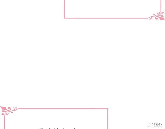 《明明是冷美人小姐却变成了忠犬大少爷》第21话 第34页