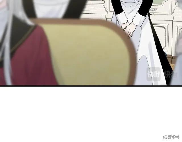《明明是冷美人小姐却变成了忠犬大少爷》第21话 第135页