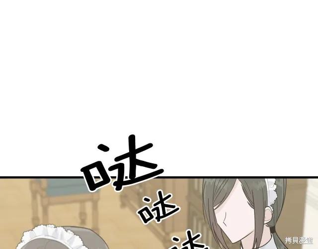 《明明是冷美人小姐却变成了忠犬大少爷》第21话 第124页