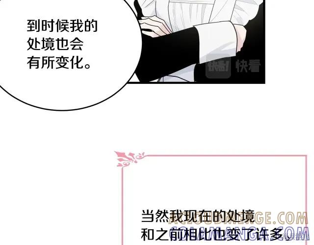 《明明是冷美人小姐却变成了忠犬大少爷》第21话 第33页