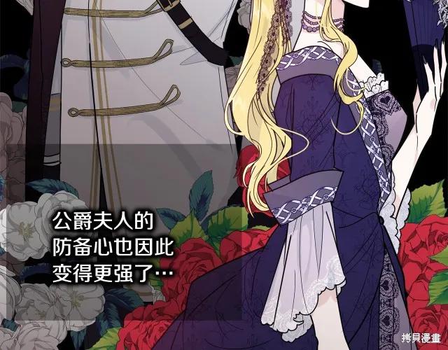 《明明是冷美人小姐却变成了忠犬大少爷》第21话 第18页
