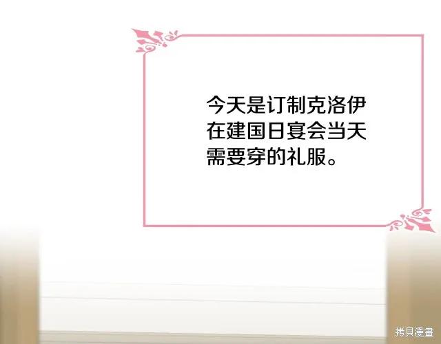 《明明是冷美人小姐却变成了忠犬大少爷》第21话 第3页