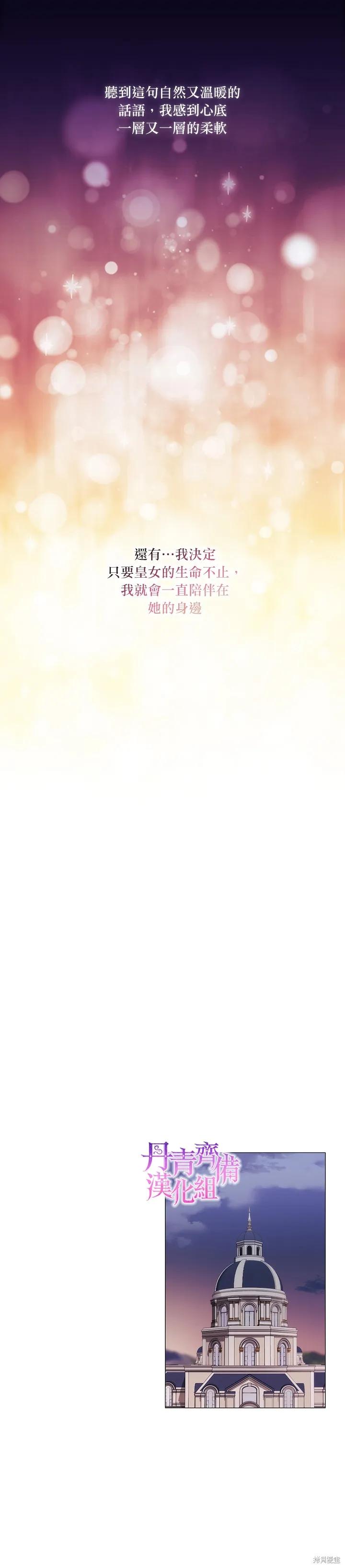 当恶女坠入爱河 - 第21话 - 第12张图