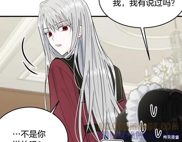 《明明是冷美人小姐却变成了忠犬大少爷》第21话 第93页