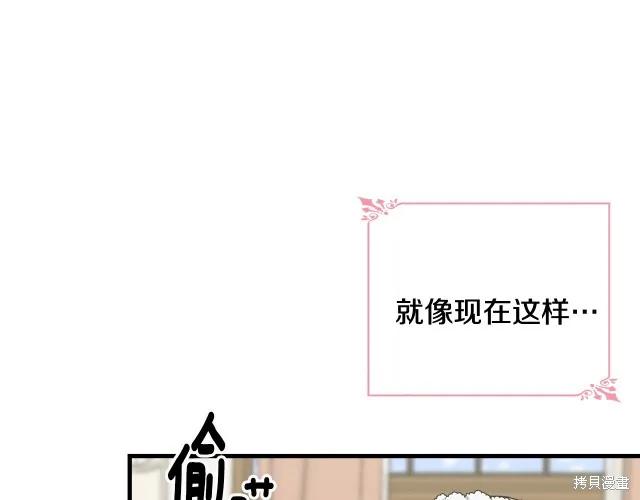 《明明是冷美人小姐却变成了忠犬大少爷》第21话 第39页