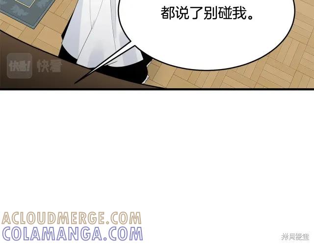 《明明是冷美人小姐却变成了忠犬大少爷》第21话 第53页