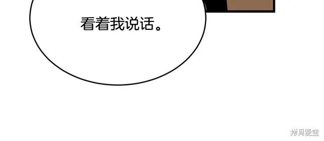 《明明是冷美人小姐却变成了忠犬大少爷》第21话 第148页