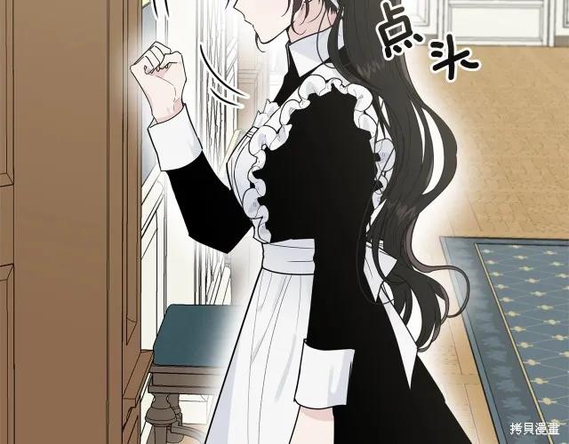 《明明是冷美人小姐却变成了忠犬大少爷》第21话 第28页