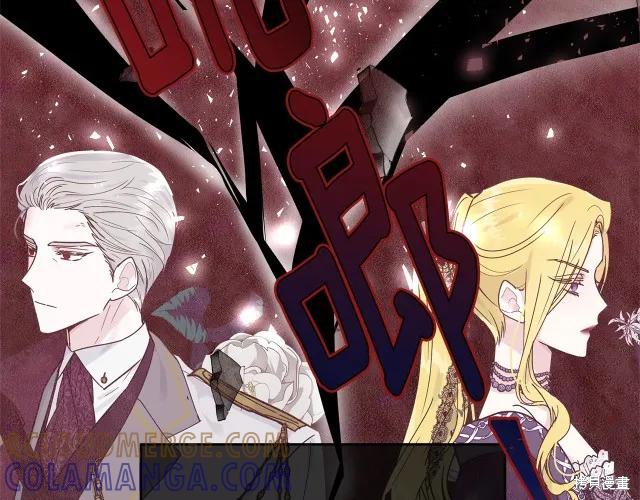 《明明是冷美人小姐却变成了忠犬大少爷》第21话 第21页