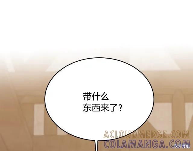 《明明是冷美人小姐却变成了忠犬大少爷》第21话 第193页