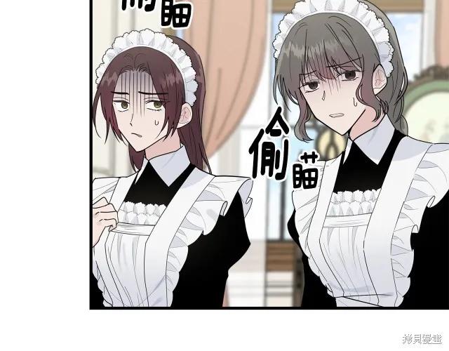 《明明是冷美人小姐却变成了忠犬大少爷》第21话 第40页