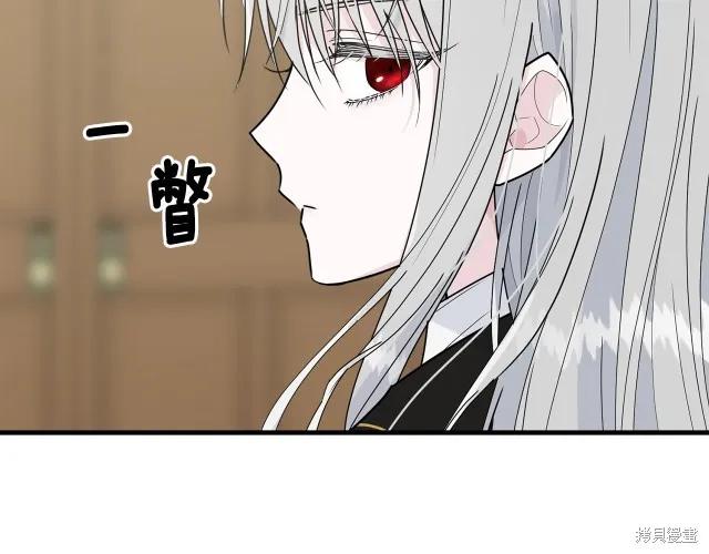 《明明是冷美人小姐却变成了忠犬大少爷》第21话 第75页