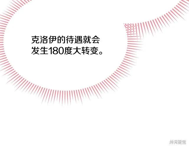 《明明是冷美人小姐却变成了忠犬大少爷》第21话 第30页
