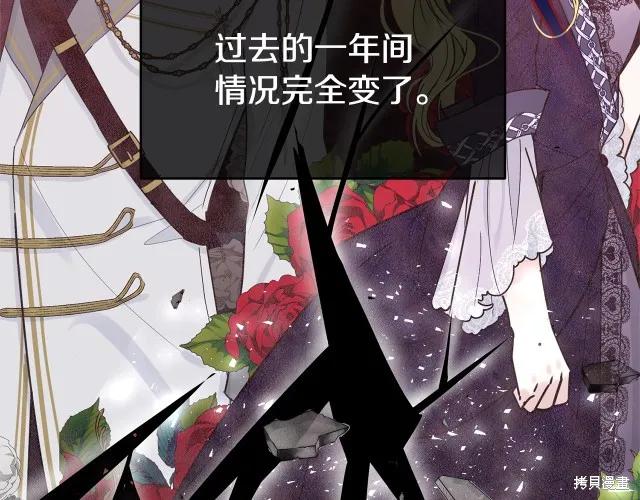 《明明是冷美人小姐却变成了忠犬大少爷》第21话 第22页
