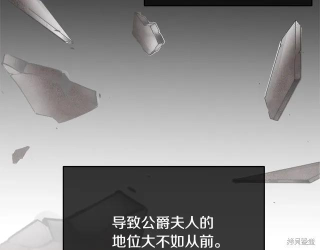 《明明是冷美人小姐却变成了忠犬大少爷》第21话 第24页