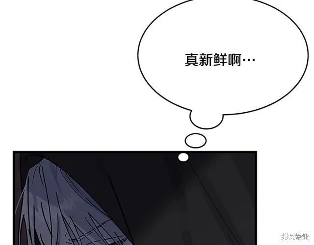 《明明是冷美人小姐却变成了忠犬大少爷》第21话 第187页