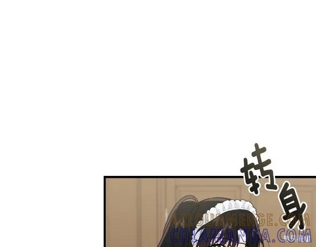 《明明是冷美人小姐却变成了忠犬大少爷》第21话 第149页