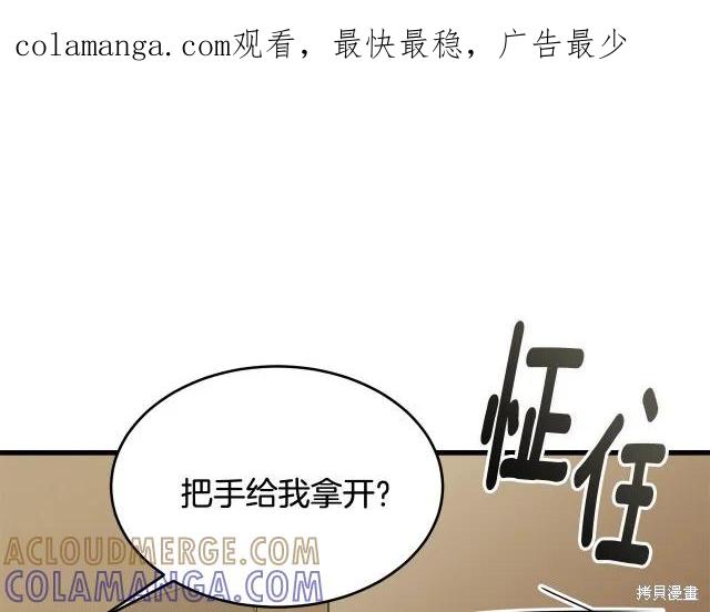 《明明是冷美人小姐却变成了忠犬大少爷》第21话 第1页