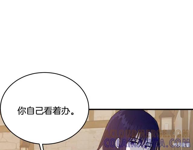 《明明是冷美人小姐却变成了忠犬大少爷》第21话 第197页