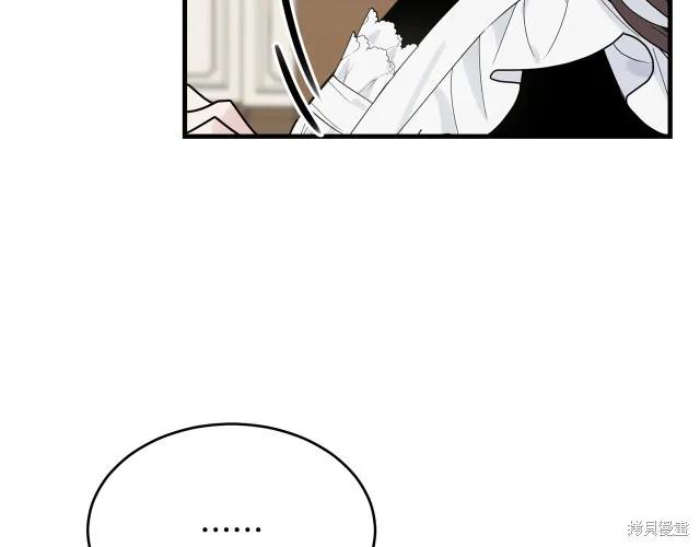 《明明是冷美人小姐却变成了忠犬大少爷》第21话 第99页