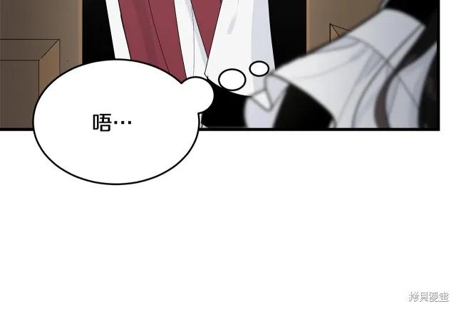 《明明是冷美人小姐却变成了忠犬大少爷》第21话 第56页