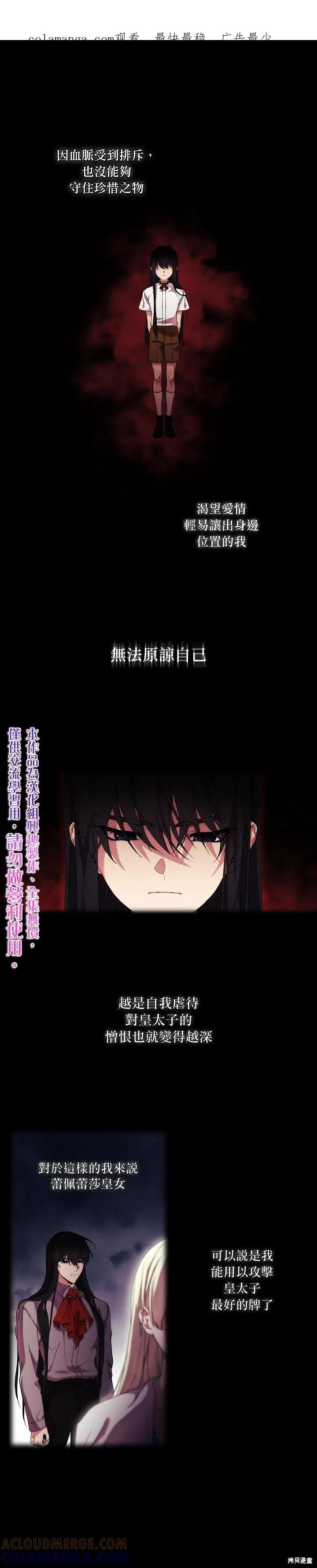 当恶女坠入爱河 - 第21话 - 第1张图