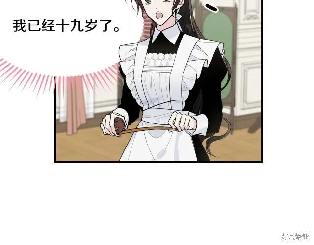 《明明是冷美人小姐却变成了忠犬大少爷》第21话 第108页
