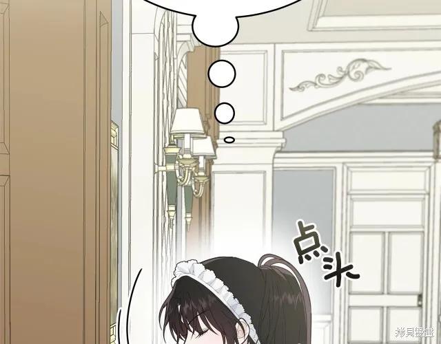 《明明是冷美人小姐却变成了忠犬大少爷》第21话 第27页