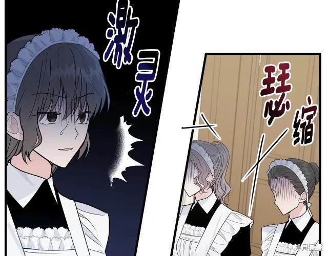 《明明是冷美人小姐却变成了忠犬大少爷》第21话 第172页