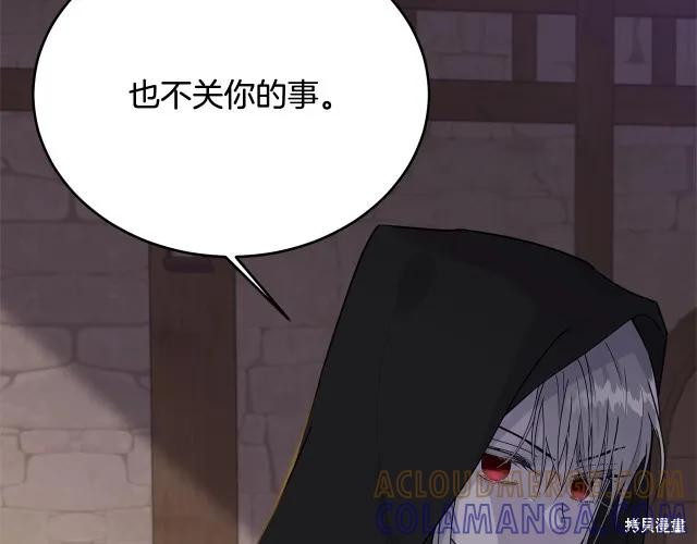 《明明是冷美人小姐却变成了忠犬大少爷》第22话 第49页