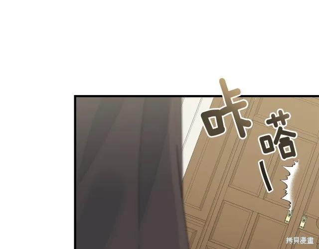 《明明是冷美人小姐却变成了忠犬大少爷》第22话 第87页