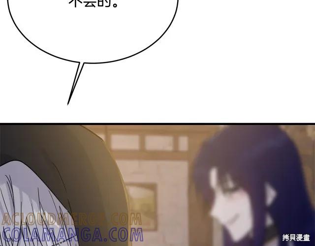《明明是冷美人小姐却变成了忠犬大少爷》第22话 第45页