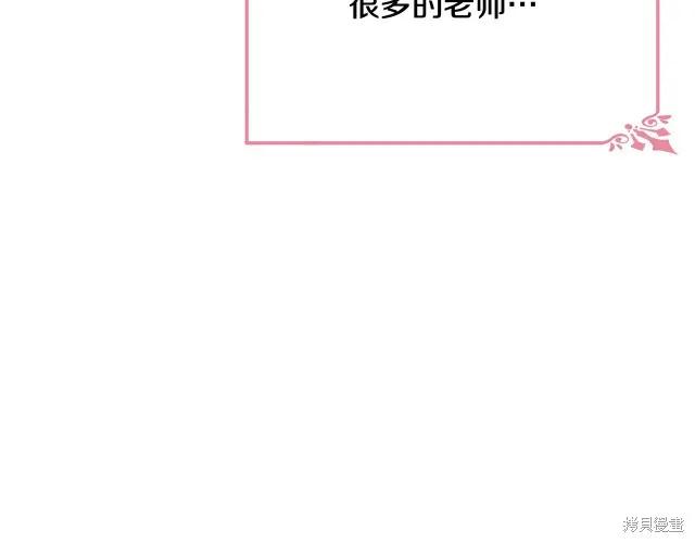 《明明是冷美人小姐却变成了忠犬大少爷》第22话 第60页