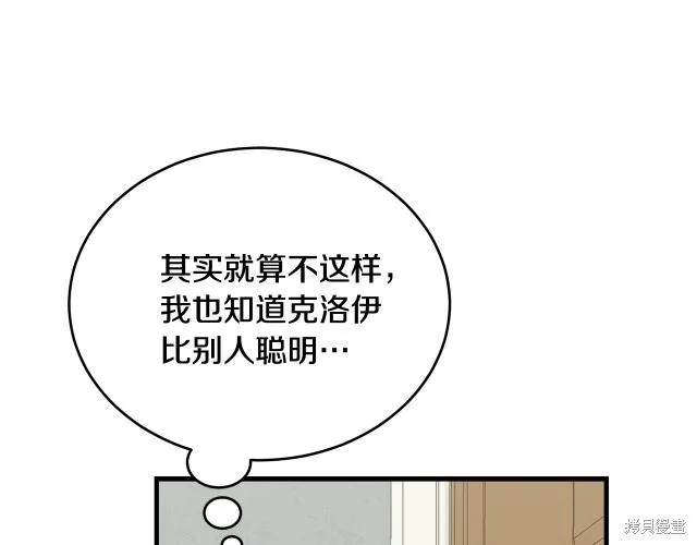 《明明是冷美人小姐却变成了忠犬大少爷》第22话 第70页