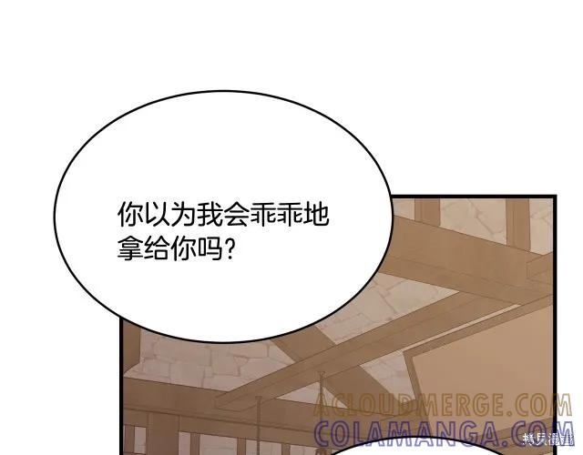 《明明是冷美人小姐却变成了忠犬大少爷》第22话 第17页