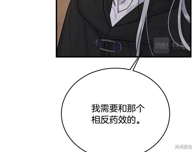 《明明是冷美人小姐却变成了忠犬大少爷》第22话 第11页