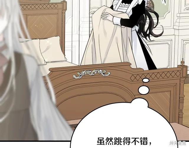 《明明是冷美人小姐却变成了忠犬大少爷》第22话 第82页