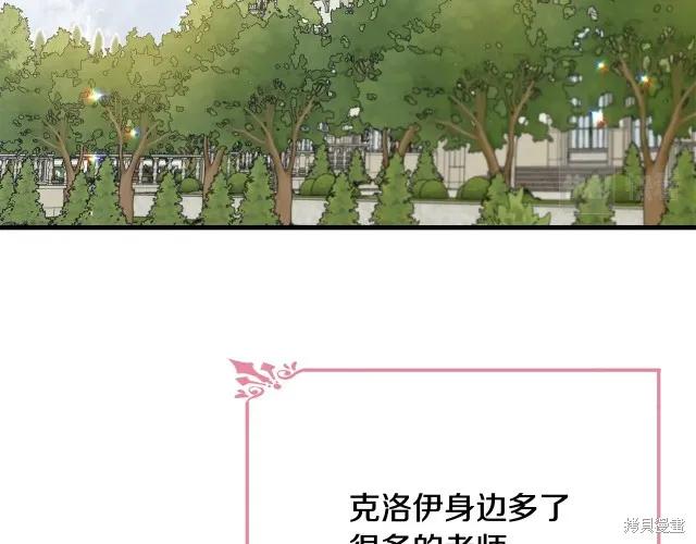 《明明是冷美人小姐却变成了忠犬大少爷》第22话 第59页