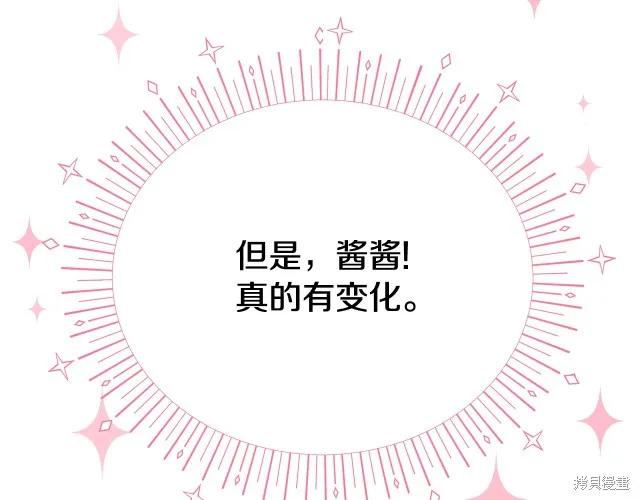 《明明是冷美人小姐却变成了忠犬大少爷》第22话 第64页