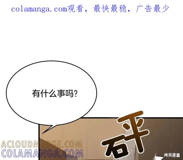 《明明是冷美人小姐却变成了忠犬大少爷》第22话 第1页
