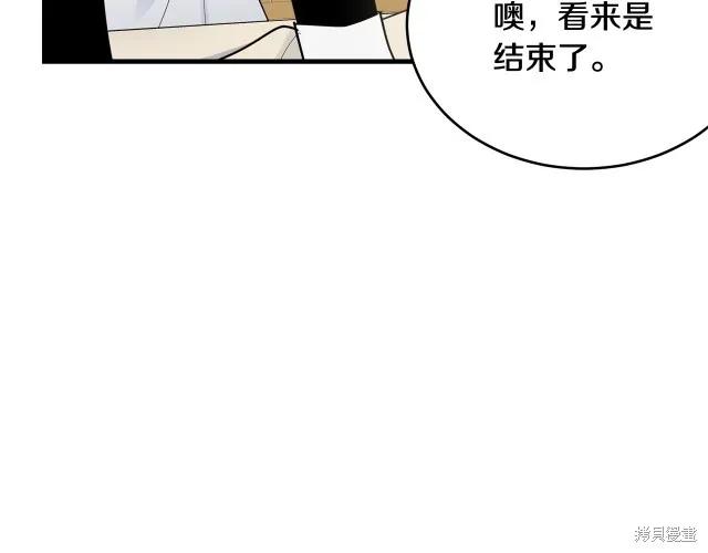 《明明是冷美人小姐却变成了忠犬大少爷》第22话 第86页
