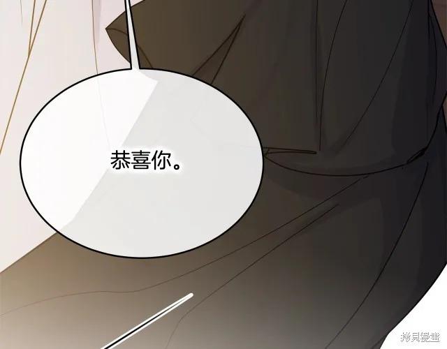 《明明是冷美人小姐却变成了忠犬大少爷》第22话 第39页