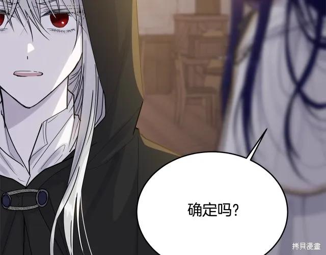 《明明是冷美人小姐却变成了忠犬大少爷》第22话 第46页