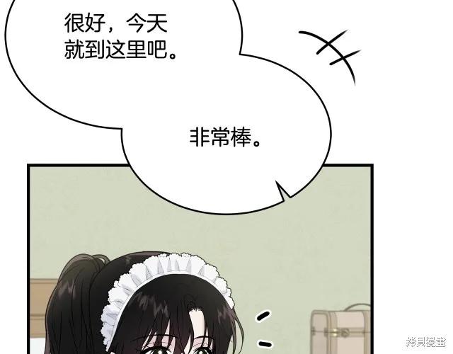 《明明是冷美人小姐却变成了忠犬大少爷》第22话 第84页