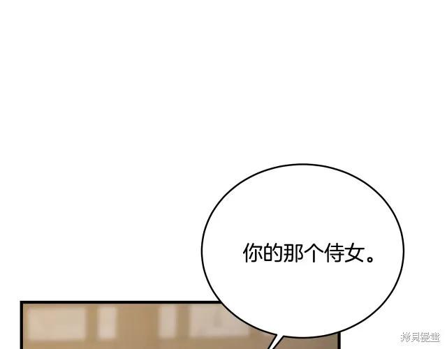 《明明是冷美人小姐却变成了忠犬大少爷》第22话 第6页