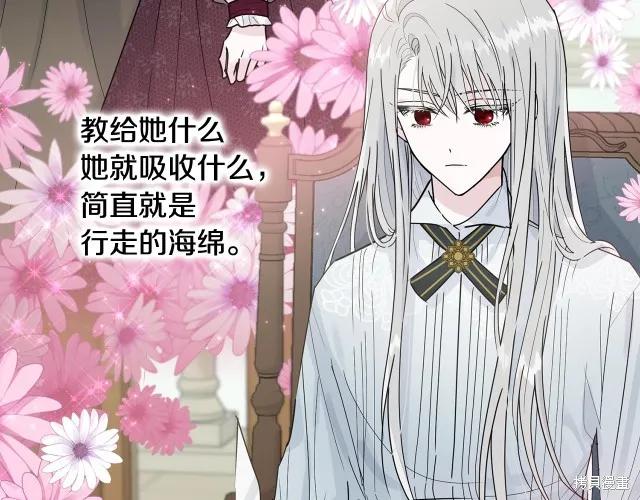 《明明是冷美人小姐却变成了忠犬大少爷》第22话 第67页