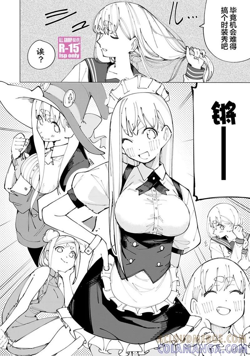《R15 又怎样？》番外篇03 第2页