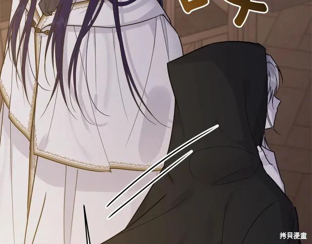 《明明是冷美人小姐却变成了忠犬大少爷》第22话 第38页